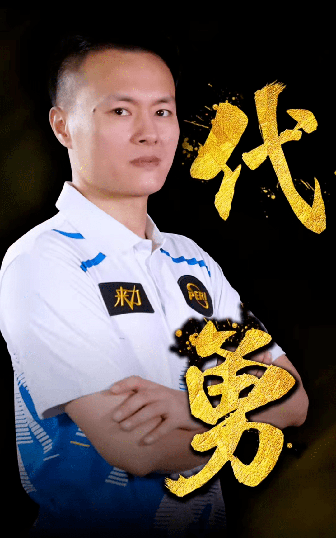 弱侧迅速压 弱侧迅速压